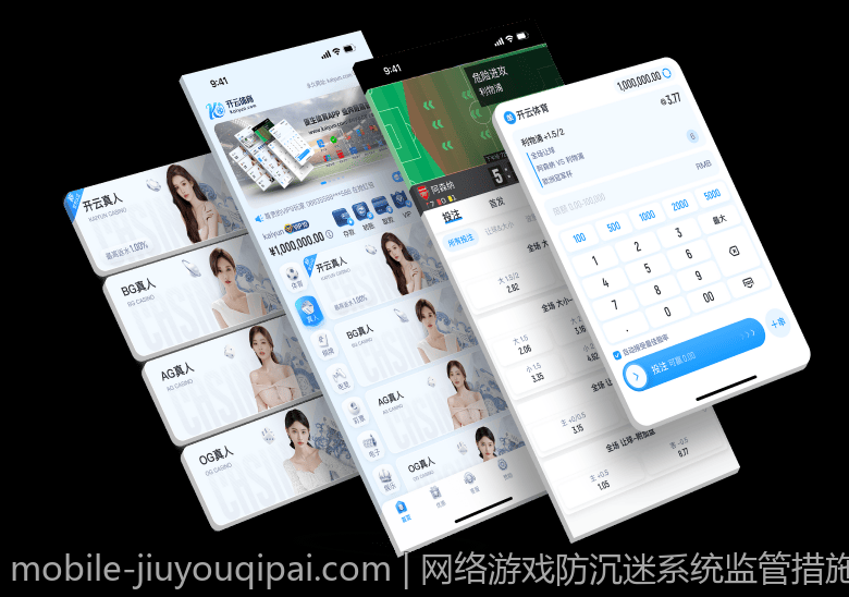 网络游戏防沉迷系统监管措施的最新政策调整内容
