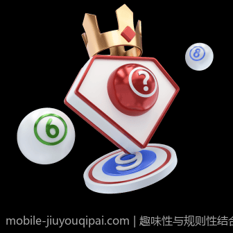 趣味性与规则性结合的麻将玩法教学