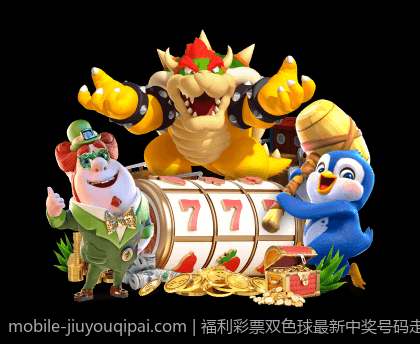 福利彩票双色球最新中奖号码走势图与号码组合分析