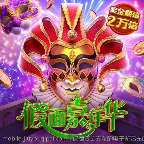 保障资金安全的电子游艺充值指南