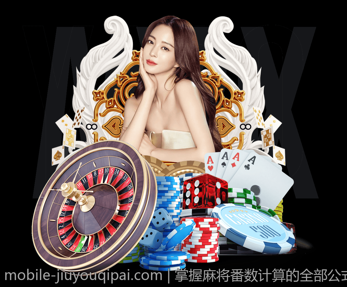 掌握麻将番数计算的全部公式与图解指南