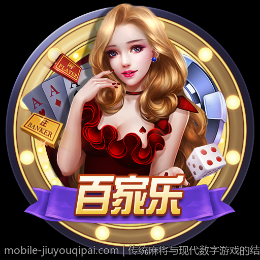 依赖安全渠道保障你的手机游戏充值资金安全