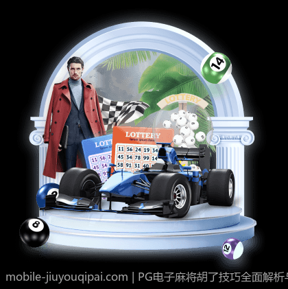 PG电子麻将胡了技巧全面解析与实战经验分享