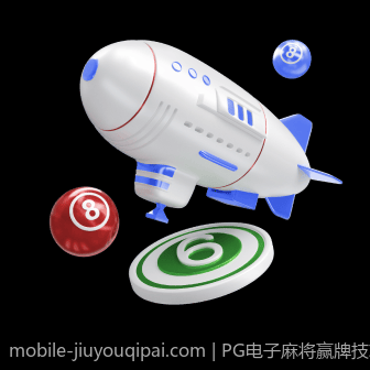 PG电子麻将赢牌技巧与规律总结攻略