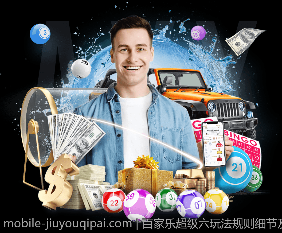 百家乐超级六玩法规则细节及赔率规则全解
