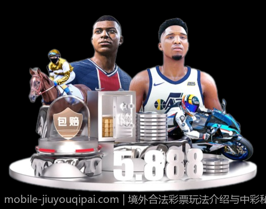 境外合法彩票玩法介绍与中彩秘诀揭秘