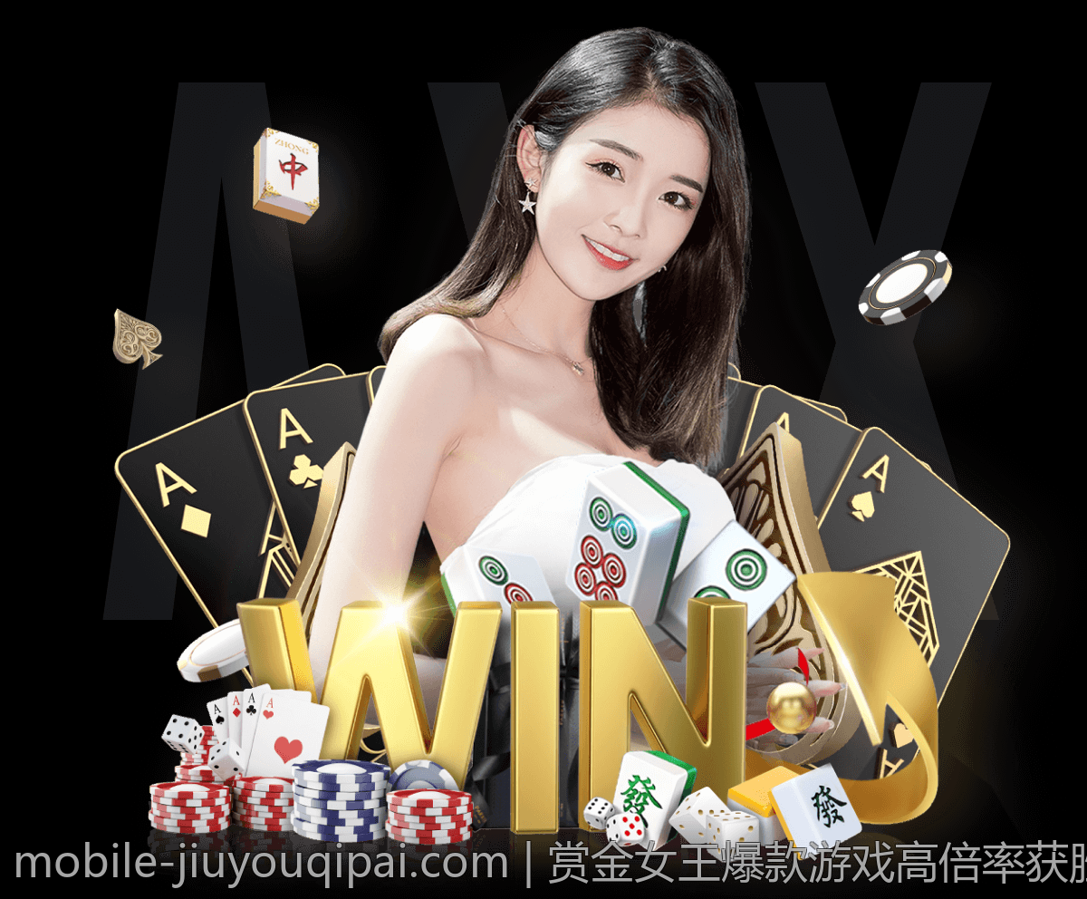 赏金女王爆款游戏高倍率获胜技巧揭秘
