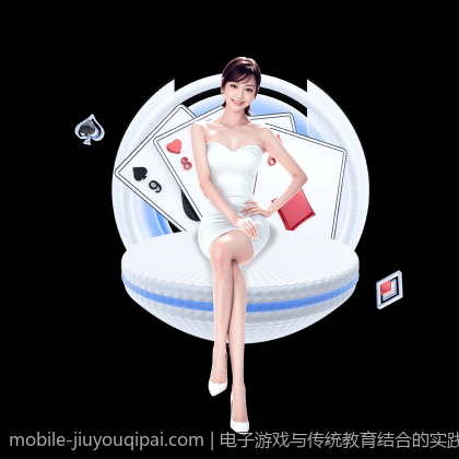 电子游戏与传统教育结合的实践探索
