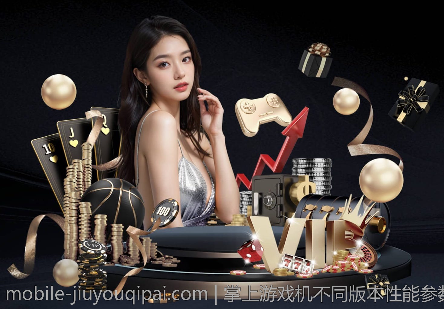 掌上游戏机不同版本性能参数详细梳理