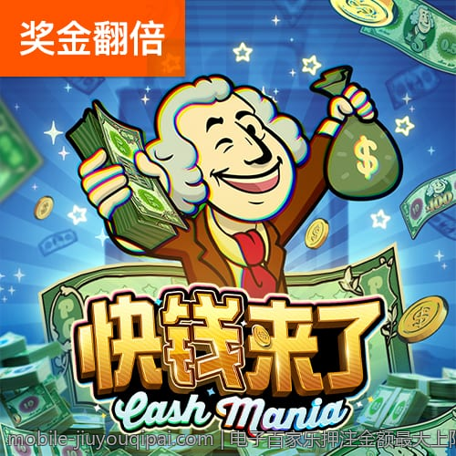 电子百家乐押注金额最大上限揭秘
