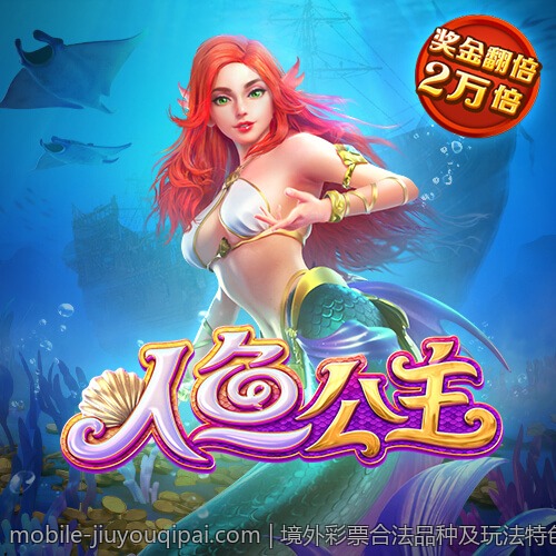 境外彩票合法品种及玩法特色全面揭秘