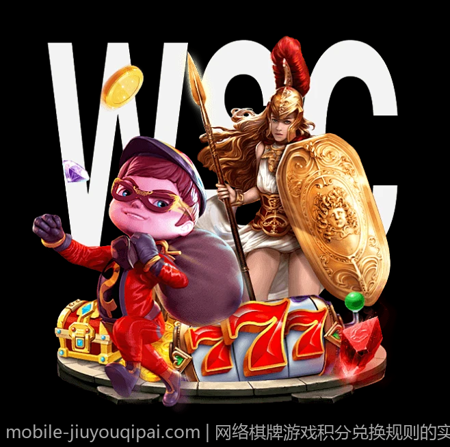 网络棋牌游戏积分兑换规则的实用指南