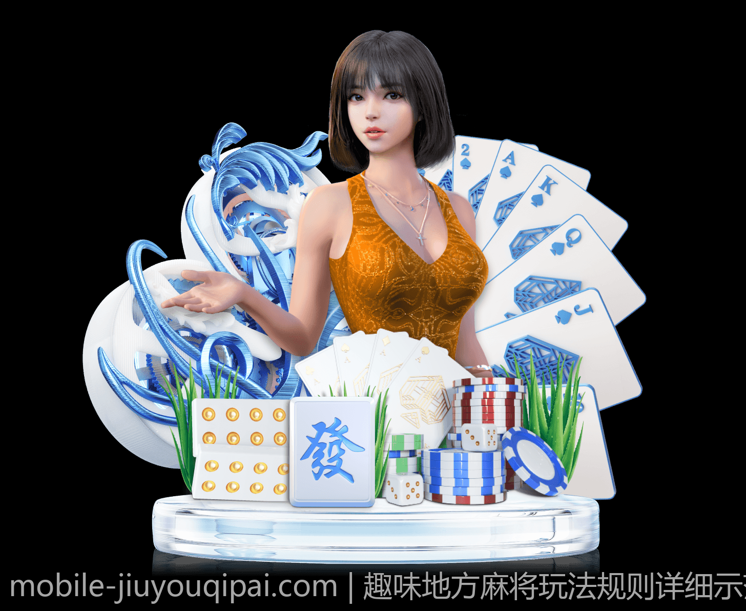 趣味地方麻将玩法规则详细示范